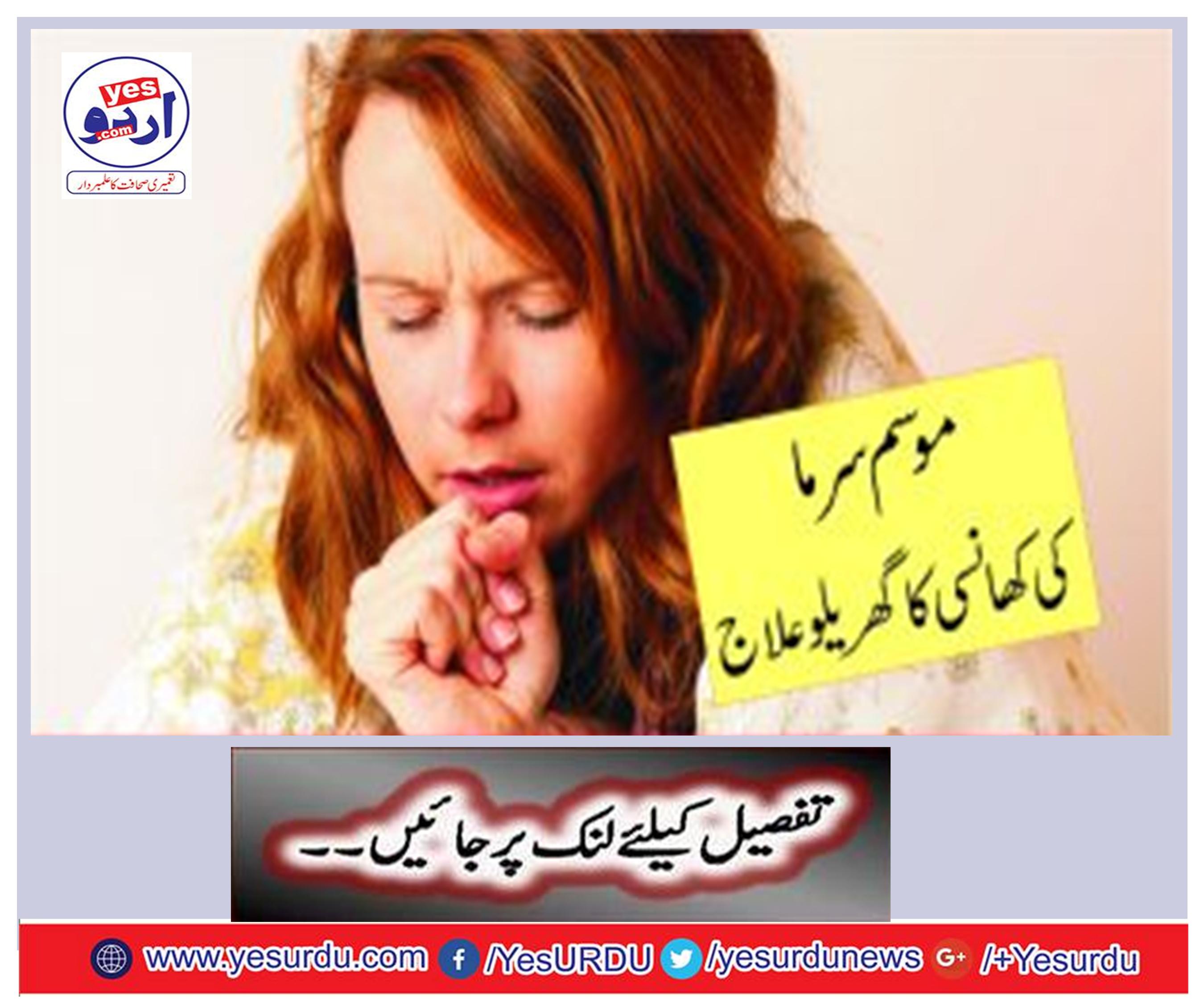 Winter cough home remedies