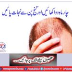 Eat the medicines for four months and save them from pencils