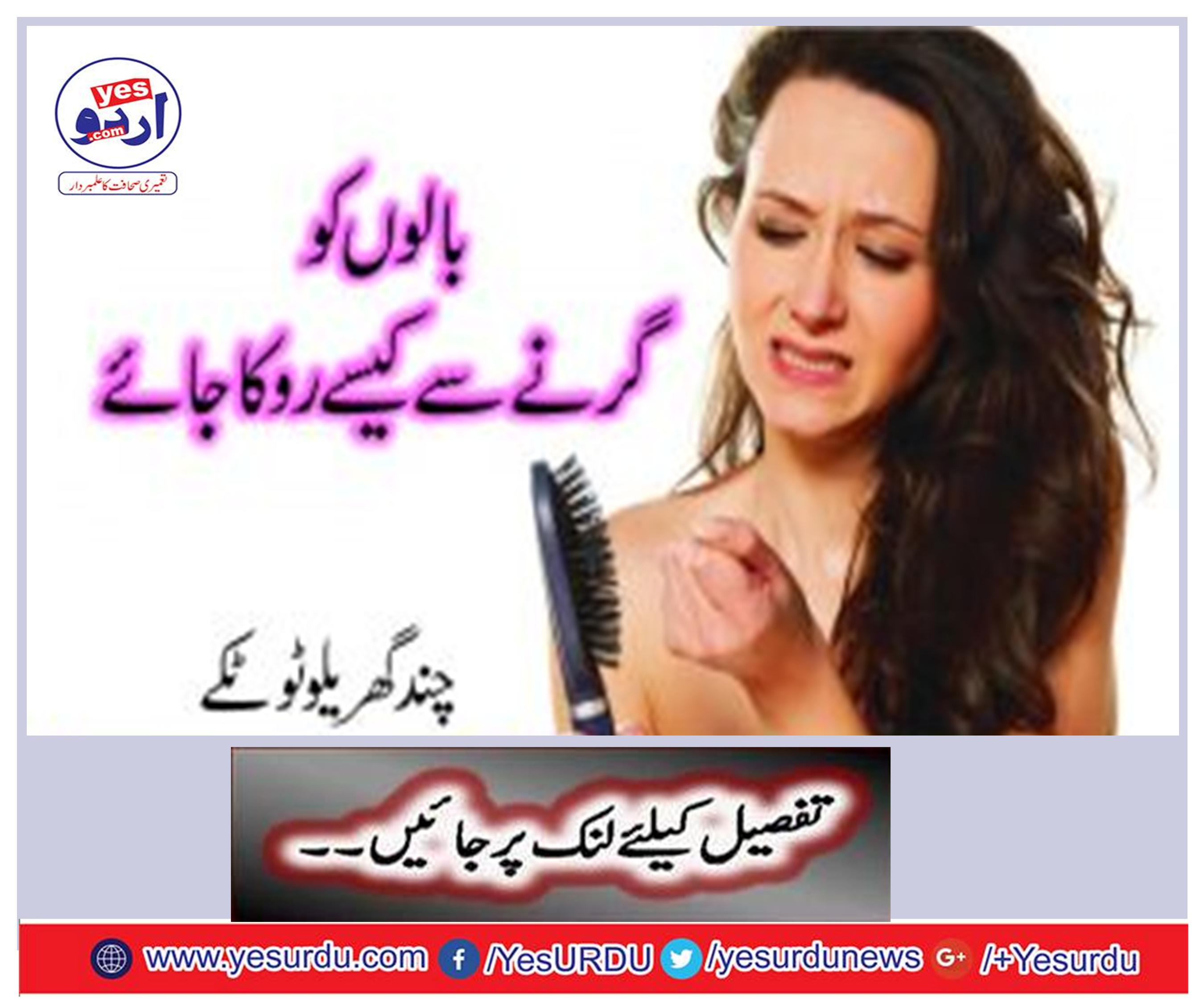 How to stop hair loss? A few household breaks