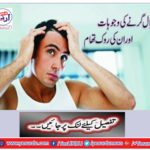Hair loss reasons and prevention