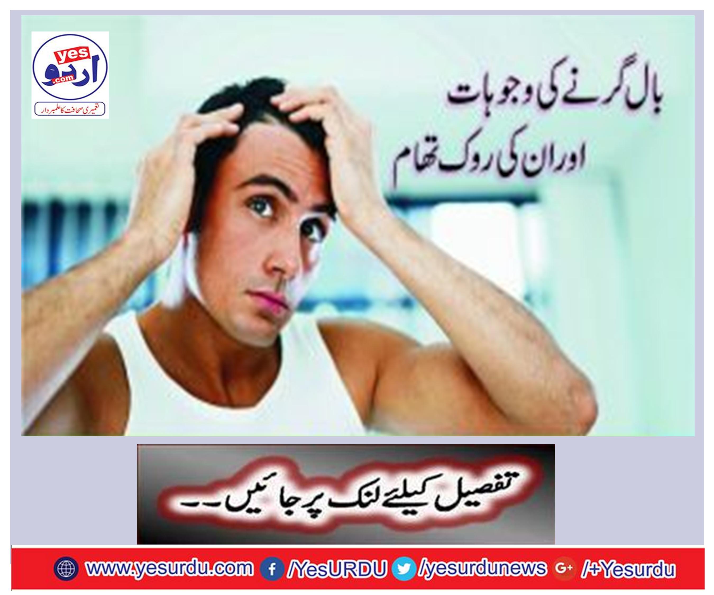 Hair loss reasons and prevention