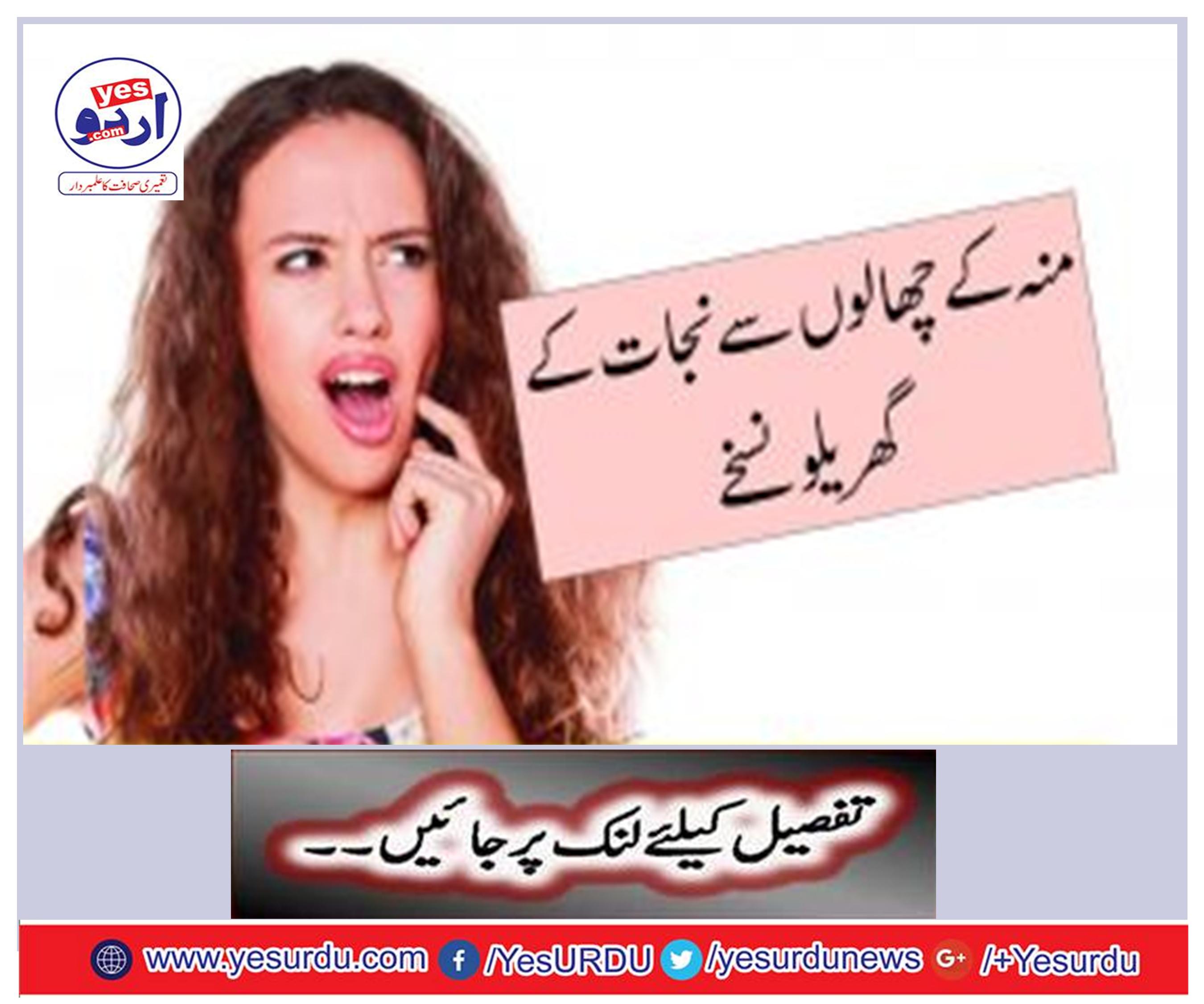Household prescriptions from mouth bars