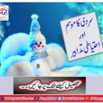 Cold weather and precautions