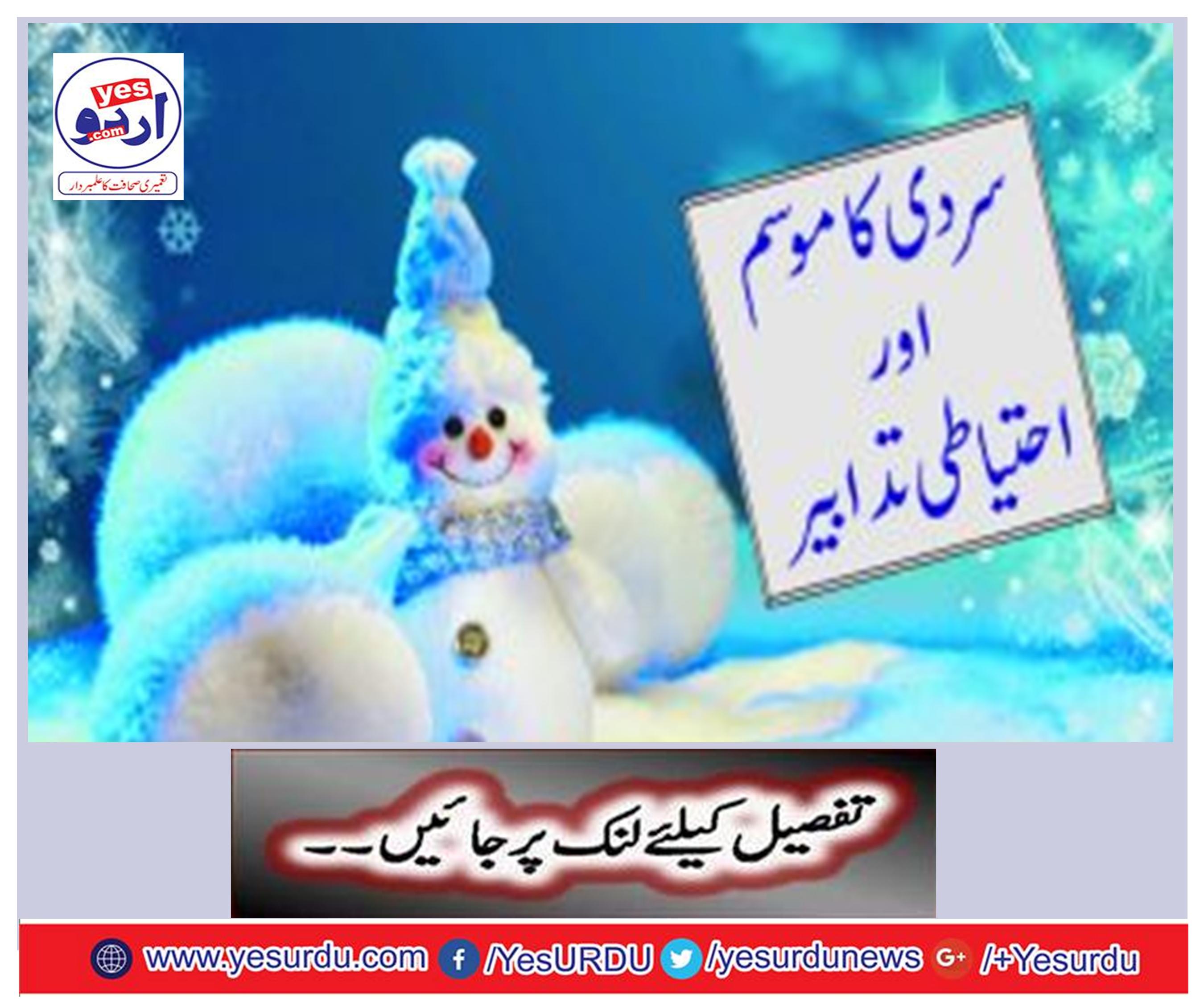 Cold weather and precautions