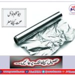 Aluminum Foiled Healthy Health