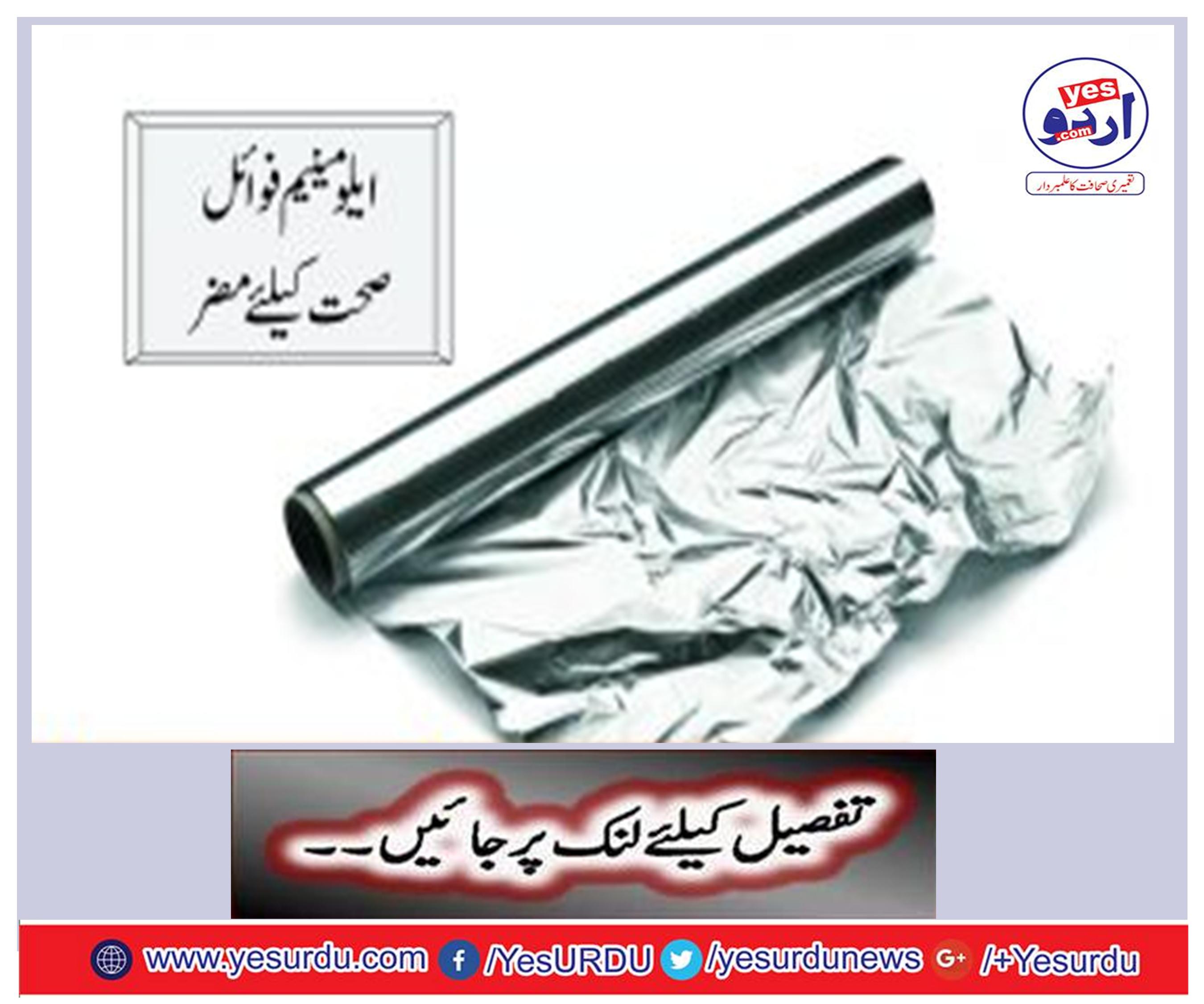 Aluminum Foiled Healthy Health