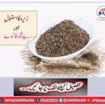 Zerra use and numerous benefits
