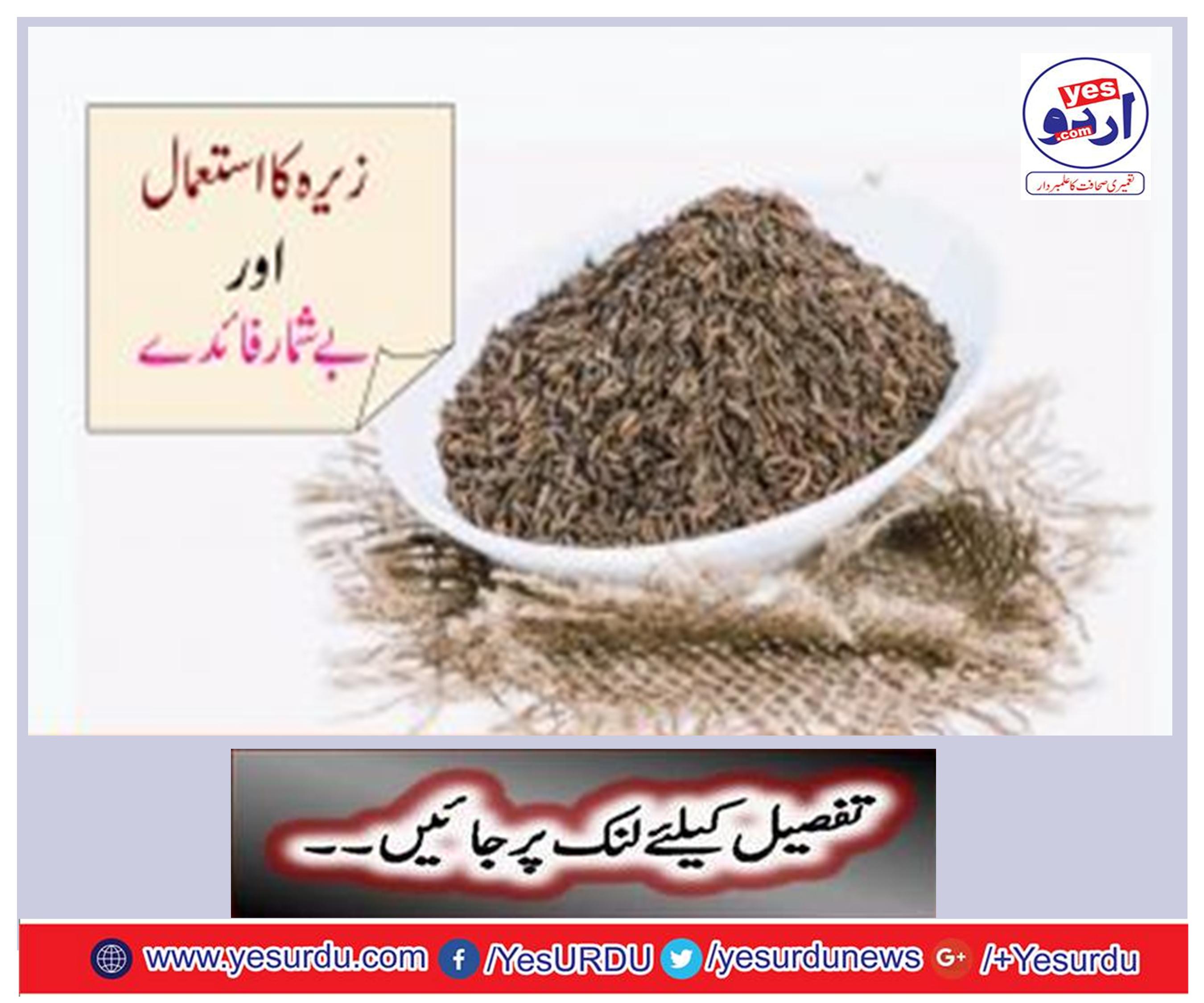 Zerra use and numerous benefits