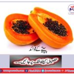 Benefits of paping