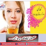 Tea to remove cough