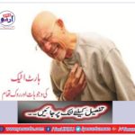 Hart Atake's reasons and prevention