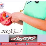Kidney collapse