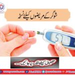 Prescription for patient patients