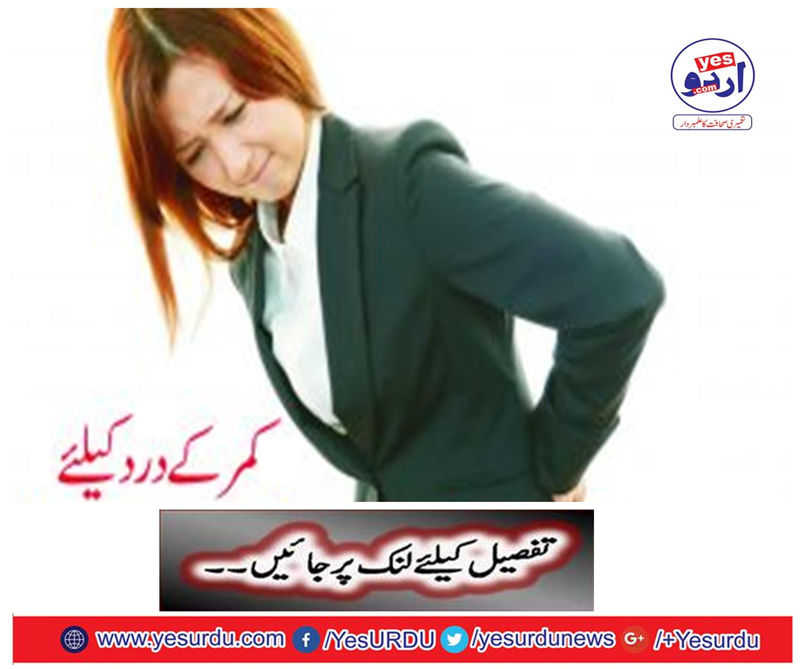 For waist pain