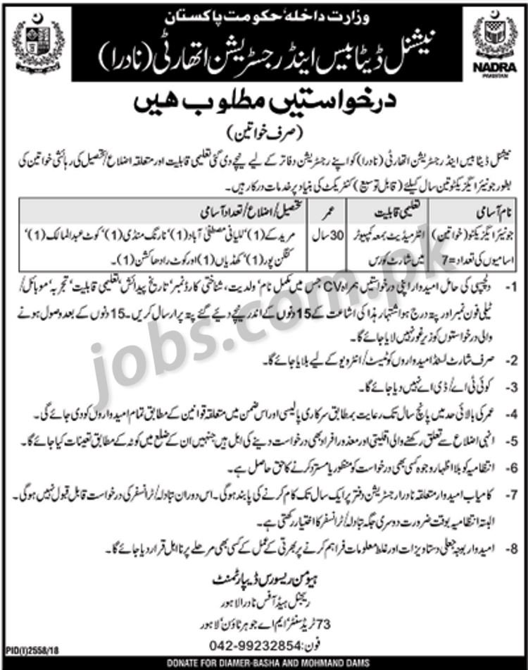 NADRA Jobs 2019 for 7+ Junior Executives in 7 Districts (Part-4)