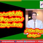 CHAUDHRY MUHAMMAD RAZAQ DHAL, PRESIDENT, PPP, FRANCE