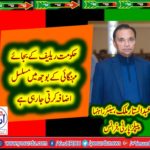 Abdul Sattar Malik, SENIOR, LEADER, PPP, FRANCE
