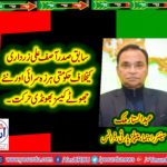 Abdul Sattar Malik, SENIOR, LEADER, PPP, FRANCE
