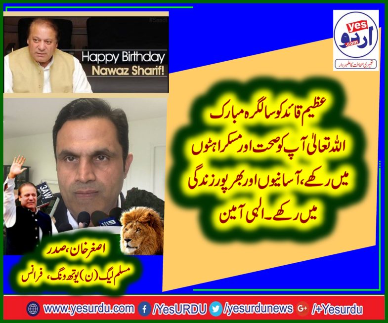 ASGHAR KHAN, PRESIDENT, PMLN, YOUTH WING, FRANCE