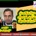 Asghar Khan,PRESIDENT, PMLN, YOUTH WING, FRANCE
