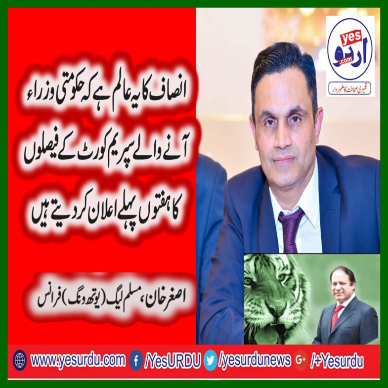 Asghar Khan, president, pmln, youth wing, France