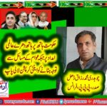 CH MUHAMMAD RAZAQ DHAL, PRESIDENT, PPP, FRANCE