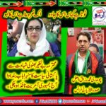 Chaudhry Muhammad Razaq Dhal, PRESIDENT, PPP, FRANCE