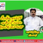 Chaudhry Saleem Boraa, SENIOR, LEADER, PTI, FRANCE