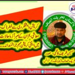 Hussain Zareef Kazmi, PRESIDENT, LABOR, WING, PTI, FRANCE