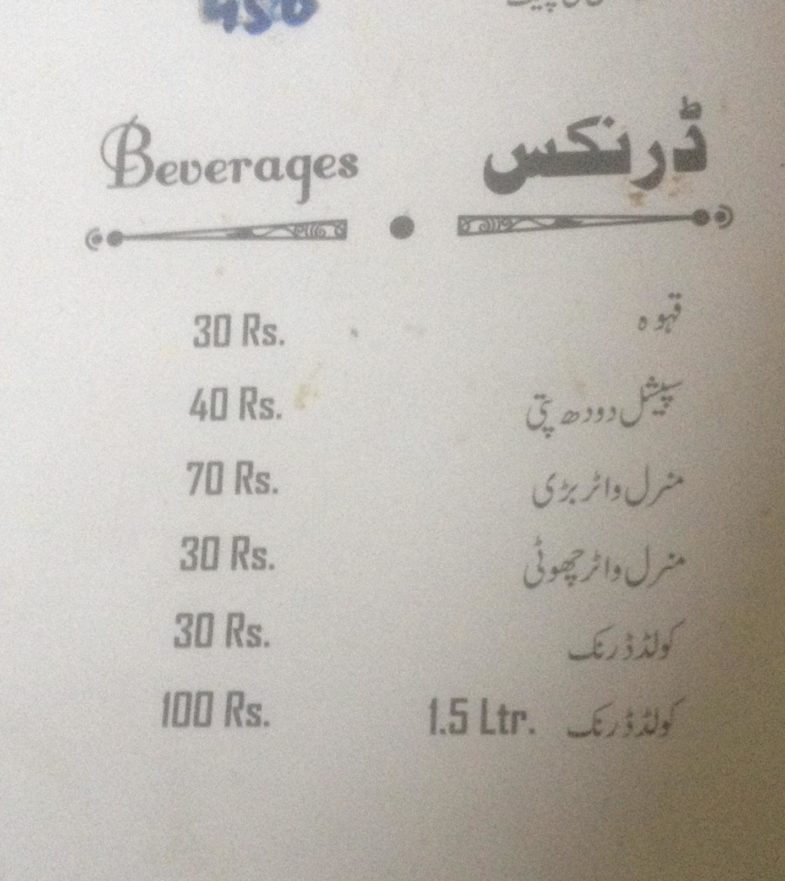 Mian ji , punjab ,hotel, rawat, surving, sub-standard, food, to, custommers