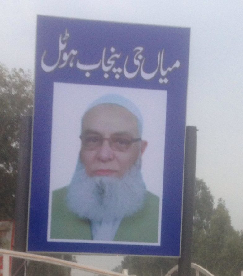 Mian ji , punjab ,hotel, rawat, surving, sub-standard, food, to, custommers