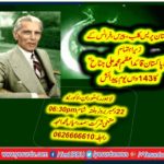 pakistan, press, club, france, will, arrange, 143rd, birthday, at, lahore, restaurant, lacornue, paris, france