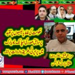 Mirza Ateeq، SENIOR, LEADER, PPP, FRANCE