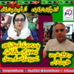 Mirza Muhammad Atteeq, SENIOR, LEADER, PPP, FRANCE