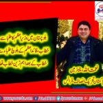 NAIMATULLAH, SHEIKH, CHAIRMAN, PTI, FRANCE