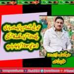 Sajid Gondal, Senior Leader, Pakistan, Peoples, Party, Spain