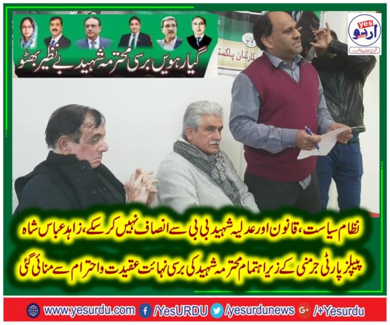 Zahid Abbas Shah, PRESIDENT, PPP, GERMANY