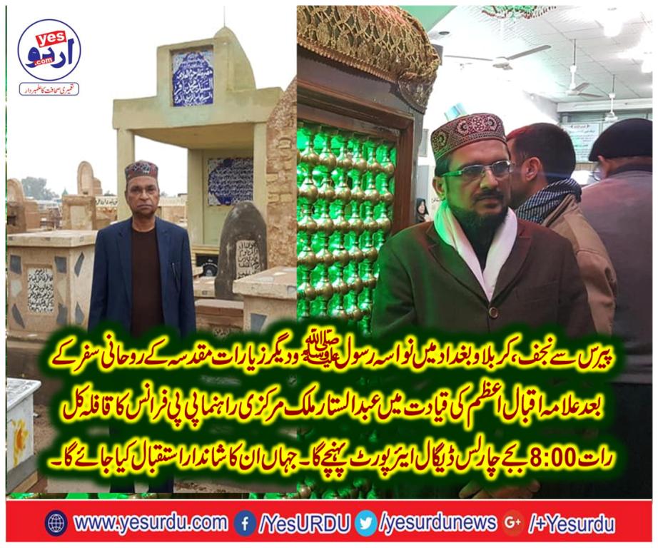 Abdul Sattar Malik, senior, leader, france, will, reach, paris, back from , ziarat e muqadsa, Iraq