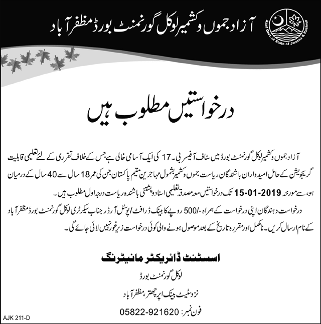 AJK Local Govt Board Jobs 2019 for Staff Officer Posts