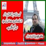 atif mujahid, secretary, information, pti, france