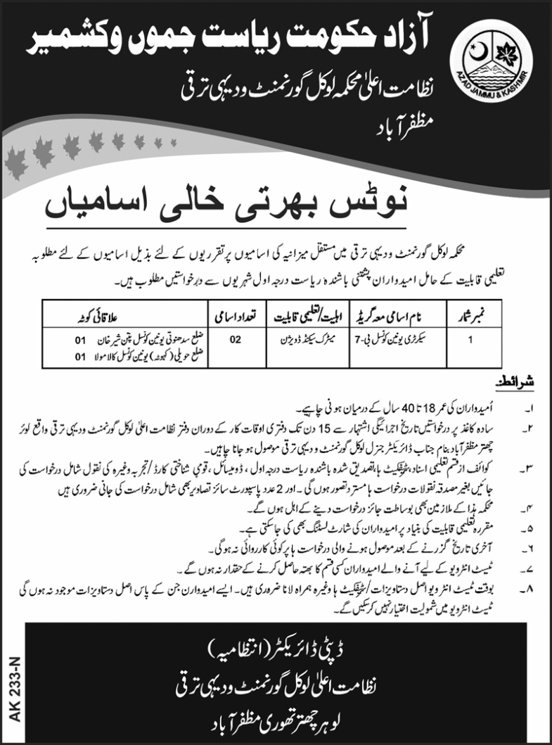 AJK Local Govt Department Jobs 2019 for 2+ UC Secretary