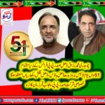 PAKISTAN, PEOPLES, PARTY, FRANCE, PRESIDENT, PPP, FRANCE, ORGANIZED, 51ST, FOUNDATION, DAY, AT, HIS, HOUSE