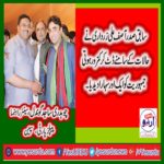ch sajid gondal, senior, leader, ppp, spain