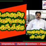 chaudhry saleem bora, senior, leader,PTI, FRANCE, SAYS, ABOUT, OPPOSITION, REPEATED, GOVTS