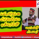 MAZHAR GONDAL, SENIOR, LEADER, PTI, FRANCE