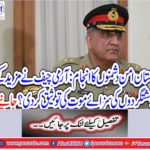 How many terrorists confirmed death sentence?