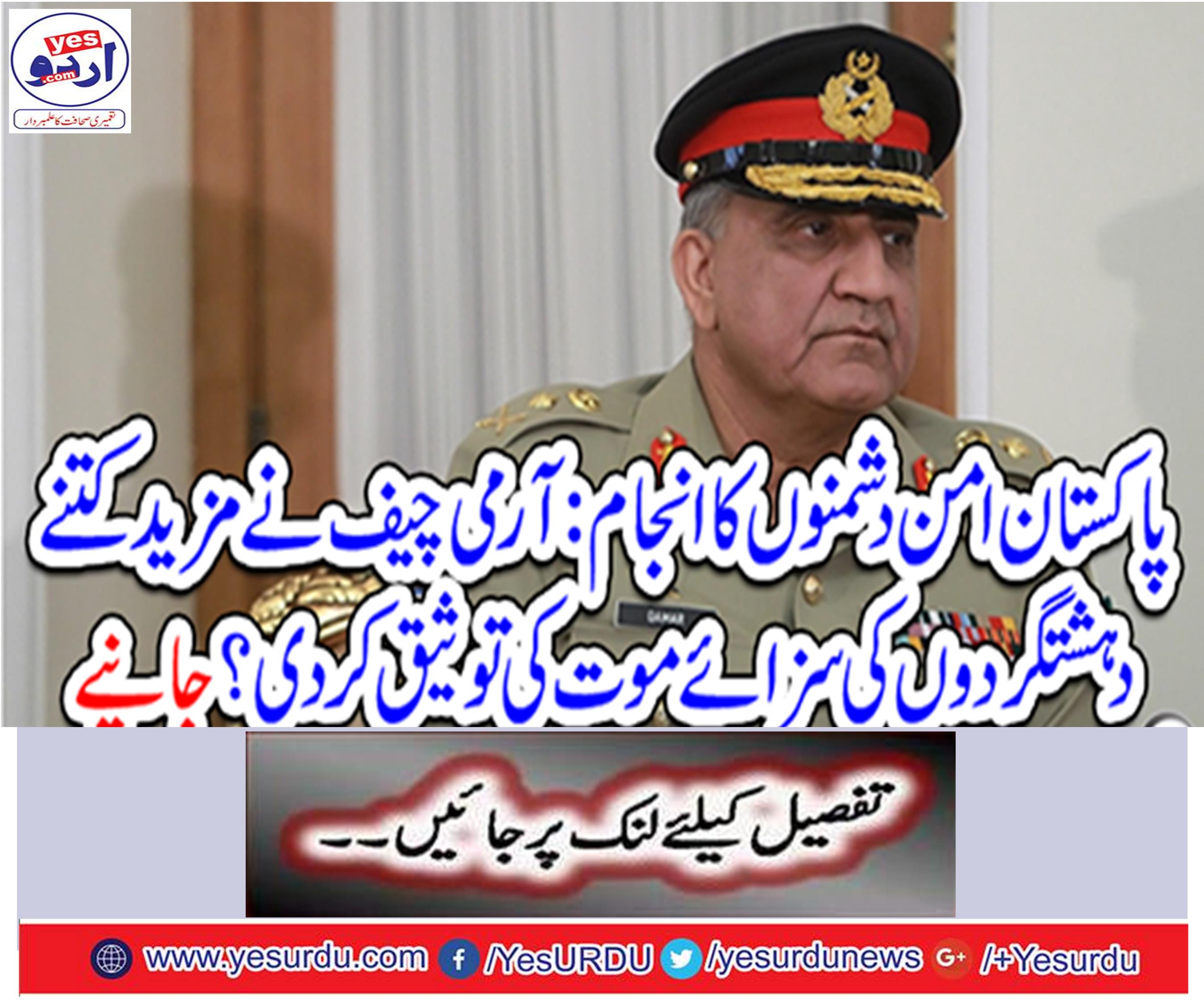 How many terrorists confirmed death sentence?