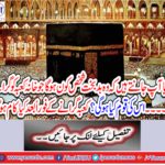 Who will be a miserable person who will crush the house of Ka'bah.