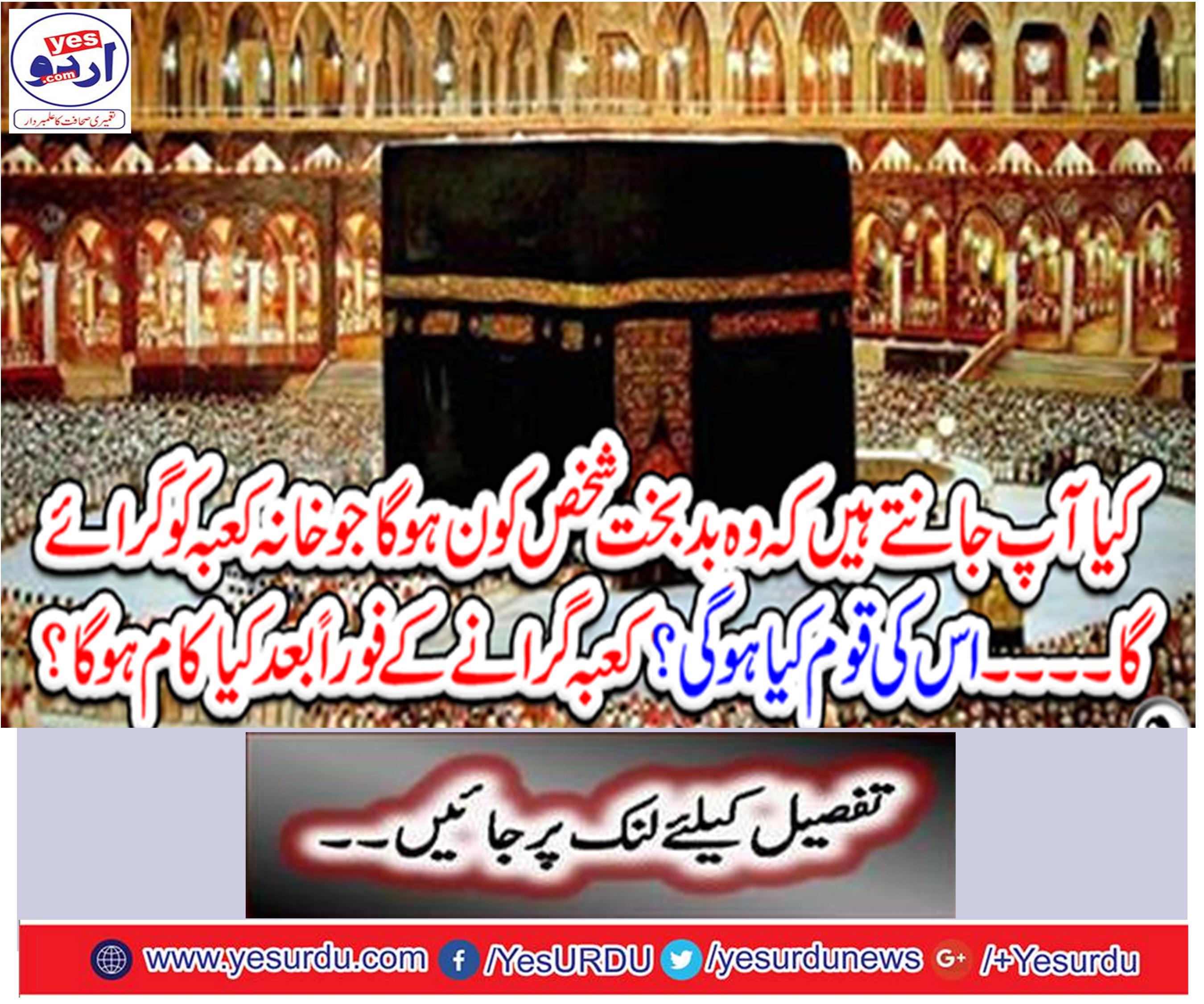 Who will be a miserable person who will crush the house of Ka'bah.