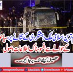 The most important Islamic country on terrorism